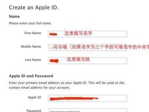 1.为什么需要苹果ID账号