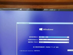 Windows10安装教程（详细指导、图文并茂，助你轻松安装最新版本的Windows操作系统）
