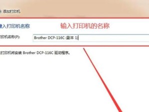 打印机连接手提电脑教程（简单易懂的指南，让你轻松连接打印机和电脑）
