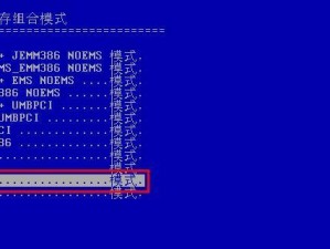 U盘安装系统分区教程（详细教你如何使用U盘安装系统并进行分区操作）