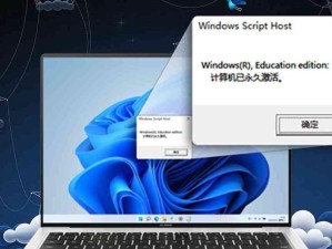 Win10企业版激活教程（轻松激活Win10企业版，畅享全新功能体验）