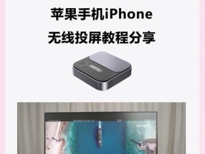 苹果15手机投屏列电脑显示器,苹果手机屏幕如何投屏到电脑显示器上