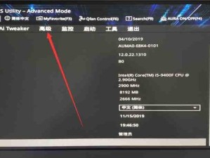华硕笔记本电脑BIOS教程（轻松学会华硕笔记本电脑BIOS设置和优化，让你的电脑更高效）