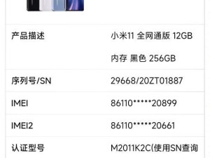 网购小米14手机如何验货正品,网购小米手机如何验货正品