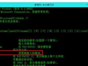 使用chkdsk命令修复磁盘的技巧（快速恢复磁盘健康状态的关键）