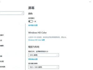 亮度设置怎么win10,台式win10没有亮度调节只有夜间模式