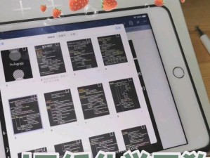 电脑无纸化背单词方法教程（高效学习英语，告别纸质卡片！）