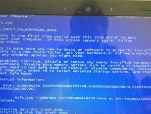 分析台式电脑开机蓝屏问题的原因及解决方法（遇到开机蓝屏，如何快速解决？）