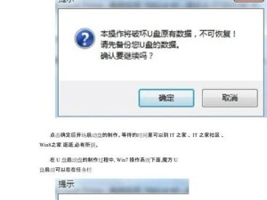 双系统无U盘安装教程（一步步教你如何在无U盘情况下完成双系统安装）