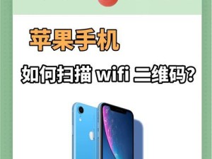 如何查询自己家的wifi密码？（轻松找回忘记的wifi密码，让上网更便捷）