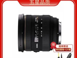 适马一代10-20镜头的出色表现（探索广角摄影领域的新宠儿）