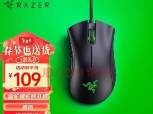 雷蛇游戏鼠标的卓越性能和舒适手感（以雷蛇游戏鼠标怎么样?探索游戏中的极致操作体验）