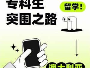 护理专科想出国留学，可以申请哪些专业呢？,护理专科生的留学之路
