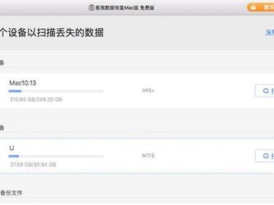 用Mac系统将U盘制作成可引导安装盘的方法（简明易懂的教程，让你轻松装系统）