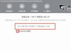 使用U盘安装Win7系统的ISO教程（以ISO系统为基础，详细介绍如何使用U盘安装Win7操作系统）