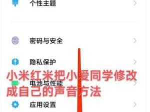 小米14手机领屏声音在哪设置,小米14手机参数配置详情图