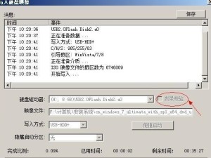 使用软碟通制作电脑启动盘教程（一步步教你如何使用软碟通制作可靠的电脑启动盘）