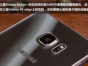 S6Edge处理器性能强劲，为您带来无限可能（探索S6Edge处理器的卓越表现及其应用领域）