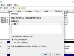 教你如何使用电脑删除分区硬盘（以简单步骤轻松清除硬盘中的分区数据）