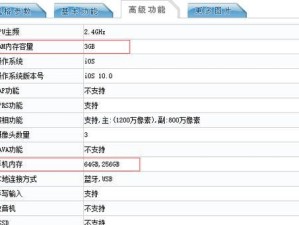 苹果8（一览苹果8的参数配置尺寸，体验超乎想象的卓越性能）