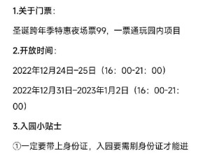 方特欢乐世界万圣节夜场怎么安排时间去玩，比较合适？
