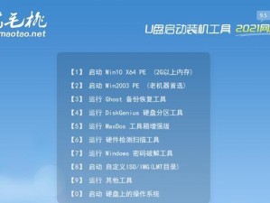 技嘉主板PE下装系统教程（详细教你如何使用技嘉主板PE装系统）