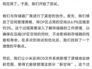 如何看待小米14魔改储存芯片?256GB变264GB?