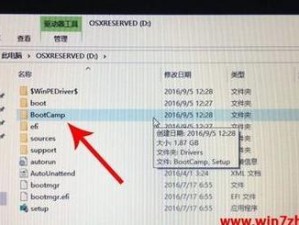 计算机系统安装教程（简单易懂的系统安装指南，让你轻松应对各种操作系统重装）