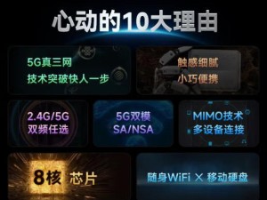 超越极速，如何提升WiFi网络速度？（解密WiFi网络速度的终极秘籍，让你上网更畅快！）