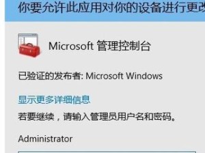电脑无法修改时间，需要管理员干预的解决方法（解决电脑无法修改时间的故障）