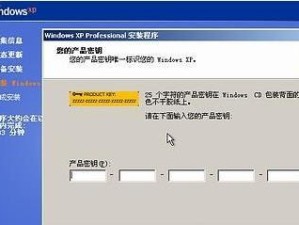 使用U盘轻松安装XP系统（U盘安装XP系统步骤详解，让你轻松实现系统升级）