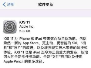 iOS10升级（苹果iOS10）