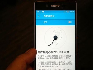 日版索尼Z4（探索日版索尼Z4的卓越表现和令人惊叹的功能）