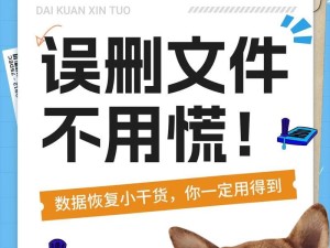 怎么恢复原来的应用数据文件