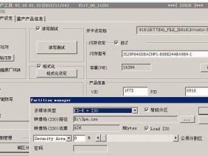 鑫创3s6695量产工具教程（学习鑫创3s6695量产工具，轻松实现高效量产）