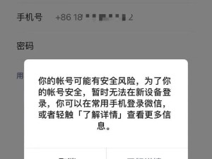 微信windows版免登录失败怎么..,微信windows版官网下载