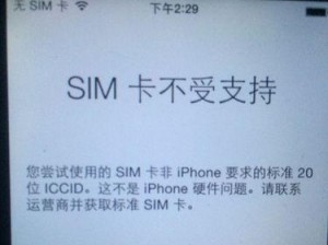 当SIM卡被锁定时会发生什么？（了解SIM卡被锁定的影响和解决方法）