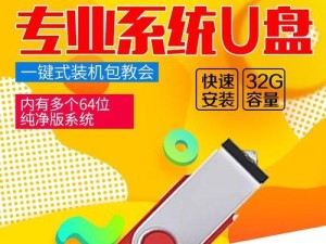 华硕UEFI系统如何安装Win10系统（详细教程带你轻松完成Win10系统的安装）
