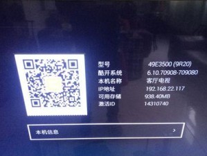 乐视X3-43如何满足用户的需求（乐视X3-43性能优越，功能强大，用户体验卓越）