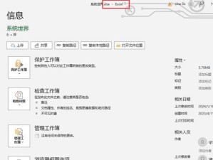 文档恢复方法（有效利用技巧和工具，让你从误操作中解脱出来）