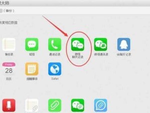 如何彻底删除电脑微信数据痕迹（保护隐私，轻松清除微信在电脑上的数据痕迹）
