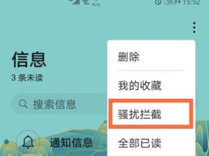 华为防骚扰功能的实用性与效果（探索华为防骚扰功能的特点和优势）