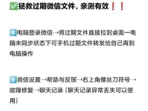 手机被清理的文件怎么恢复微信, 微信文件清理了，别慌！这些方法帮你找回宝贝 