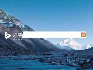 微软搜索的卓越表现（微软搜索引擎的功能和性能分析）