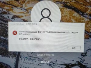 共享电脑账户密码错误的解决方法（如何处理在访问共享电脑时遇到的账户密码错误问题）