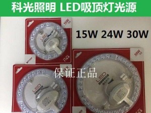 科光照明LED灯泡（高效节能、健康环保、持久耐用的科光照明LED灯泡）