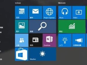Win10系统下的1520主题（探索Win10系统中的1520主题，让你的界面焕然一新）