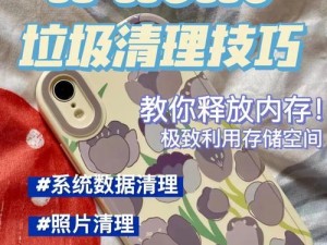 视频清除手机垃圾怎么清理,视频垃圾，你OUT了！