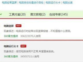 电脑蓝屏和卡顿问题解决指南（避免蓝屏和卡顿，提升电脑性能的关键方法）
