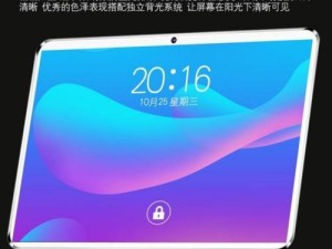 联想视界PHAB平板的全面评测（开启移动办公新时代的颠覆力作）